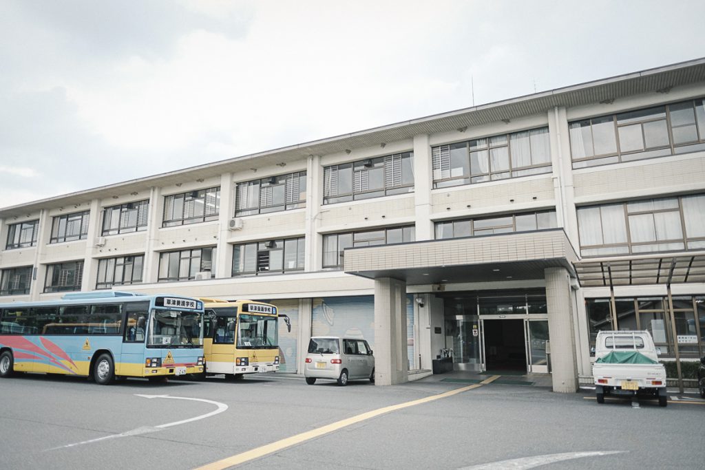 滋賀県立養護学校
