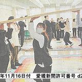 「南海トラフ 備え正しく」愛媛新聞に当協会の活動が掲載されました