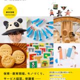 子どものためのデザインに減災紙芝居「がたぐら」が掲載されました。