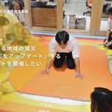 徳島の高校生たちが、防災の“当たり前”をアップデートする！