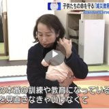 広島での研修の様子が、テレビ新広島さんで取り上げられました。